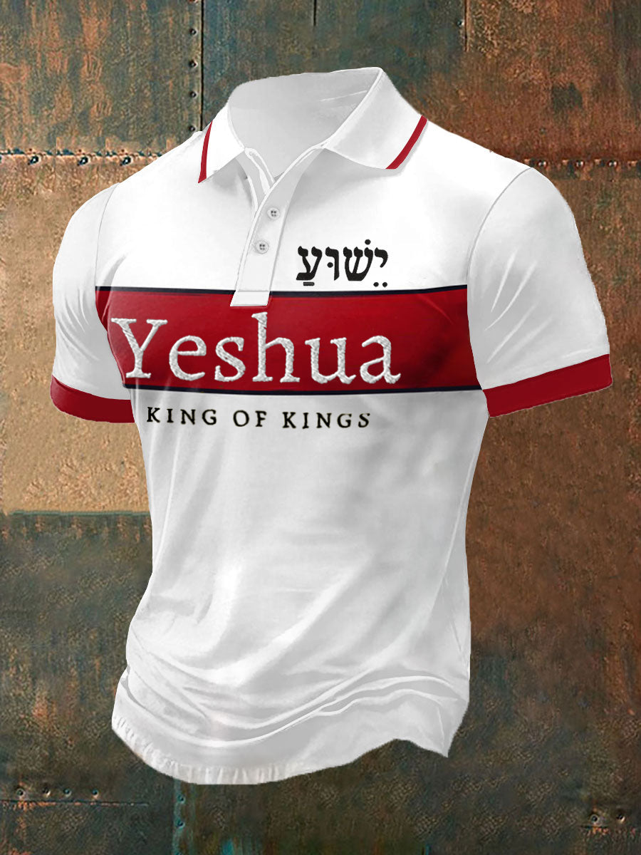 Versículo de la Biblia de los hombres "Yeshua King OF Kings Lord Of Lords" Camiseta de POLO de manga corta impresa