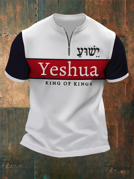 Verso de la Biblia de los hombres "Yeshua Rey de Reyes Señor de Señores" Impreso Zip Camiseta de manga corta