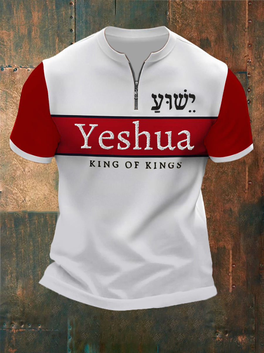 Verso de la Biblia de los hombres "Yeshua Rey de Reyes Señor de Señores" Impreso Zip Camiseta de manga corta