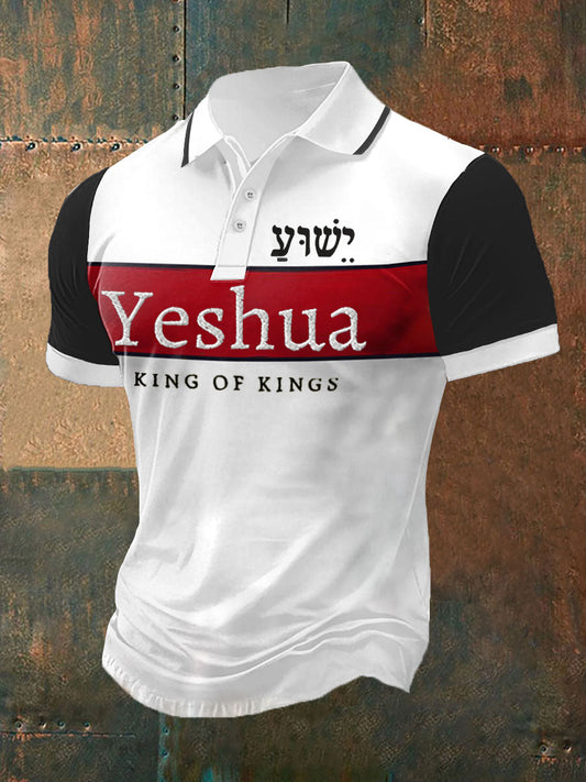 Versículo de la Biblia de los hombres "Yeshua King OF Kings Lord Of Lords" Camiseta de POLO de manga corta impresa