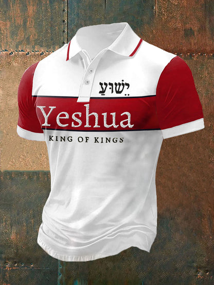 Versículo de la Biblia de los hombres "Yeshua King OF Kings Lord Of Lords" Camiseta de POLO de manga corta impresa