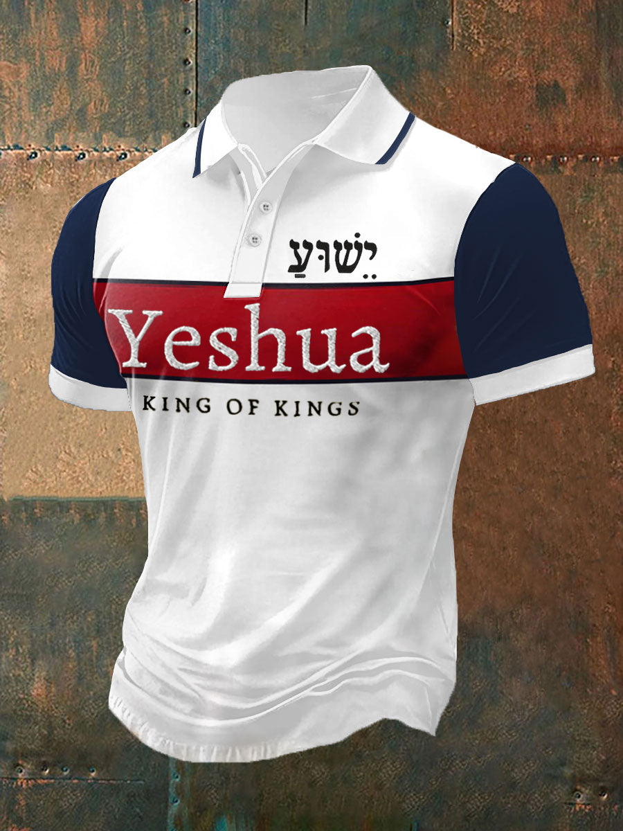Versículo de la Biblia de los hombres "Yeshua King OF Kings Lord Of Lords" Camiseta de POLO de manga corta impresa